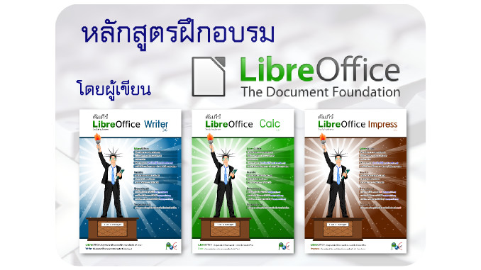 /images/AdRight_LibreOffice_Page.jpg