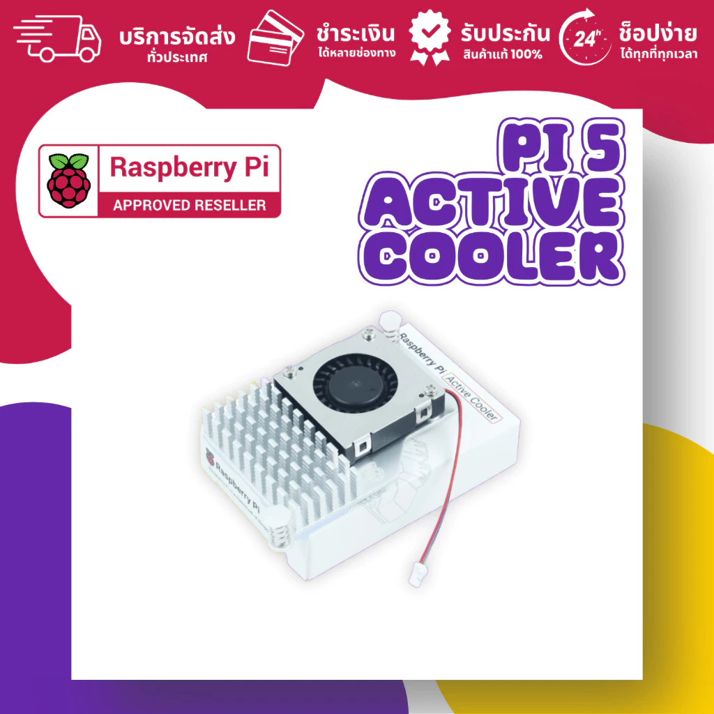 Pi5 Active Cooler (ฮีทซิงค์ติดพัดลม)