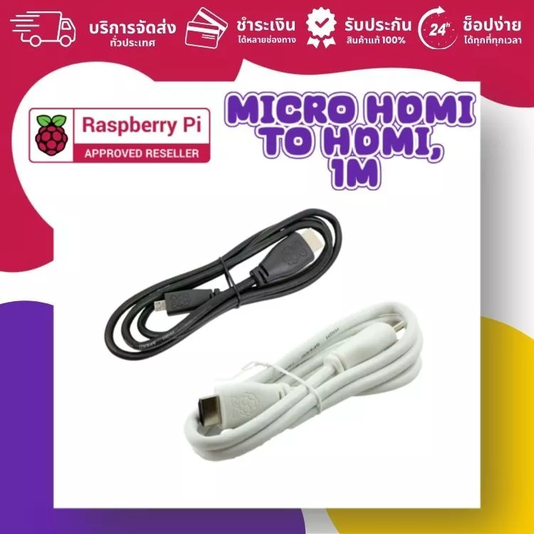 [Official Raspberry] สาย  Micro-HDMI to Standard HDMI สำหรับ Pi 4/5